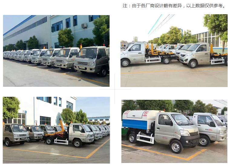 長(zhǎng)安勾臂式垃圾車(chē)