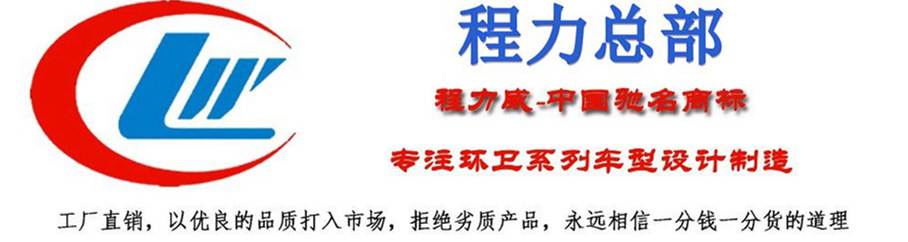 程力總部銷售 程力