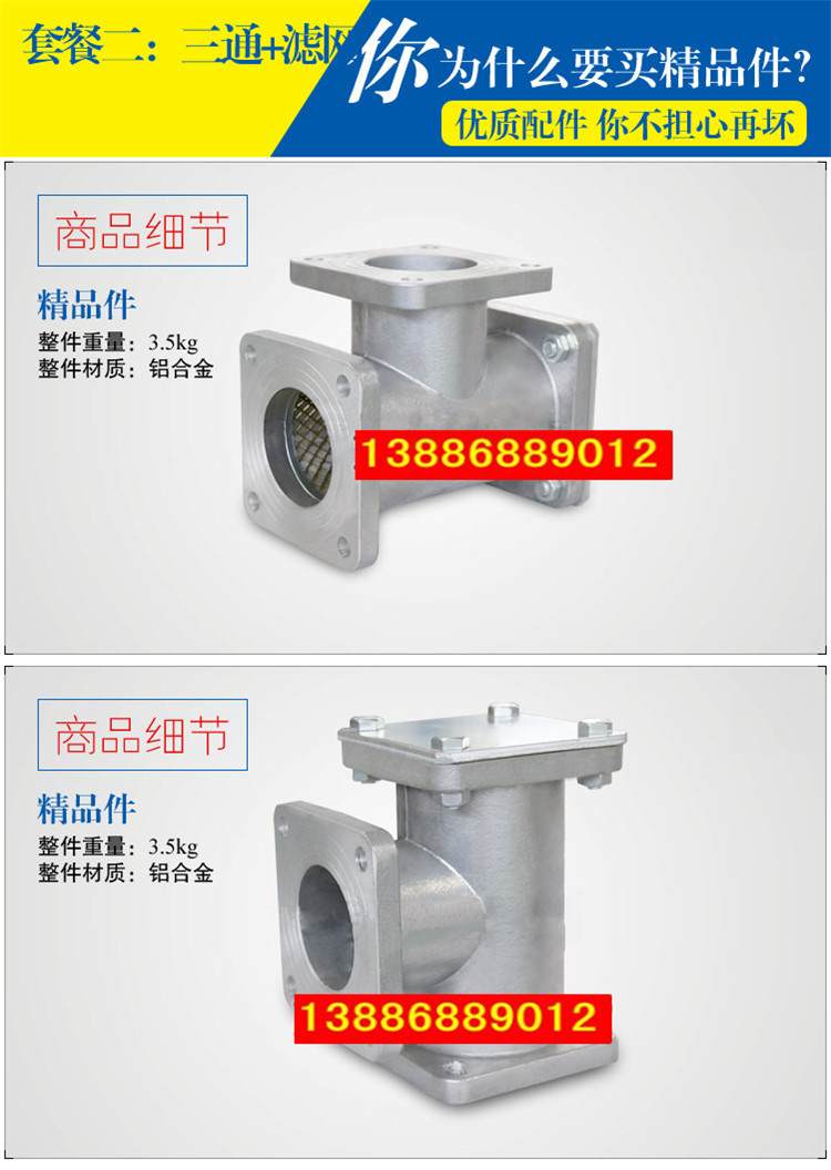 水車(chē)三通過(guò)濾網(wǎng)，油車(chē)三通過(guò)濾網(wǎng)