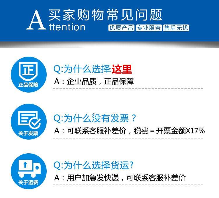 買(mǎi)家購(gòu)物常見(jiàn)問(wèn)題