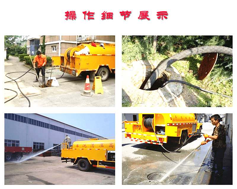 高壓清洗車操作細節